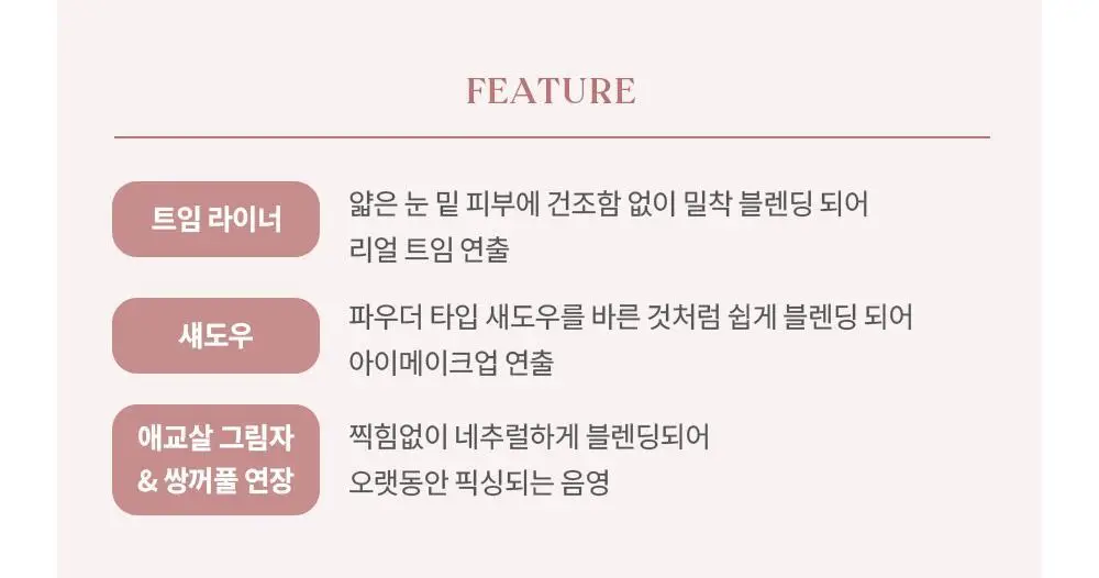 [NEW] 하트퍼센트 도트 온 무드 컨투어 아이라이너 슬림 8colors 상세페이지 26